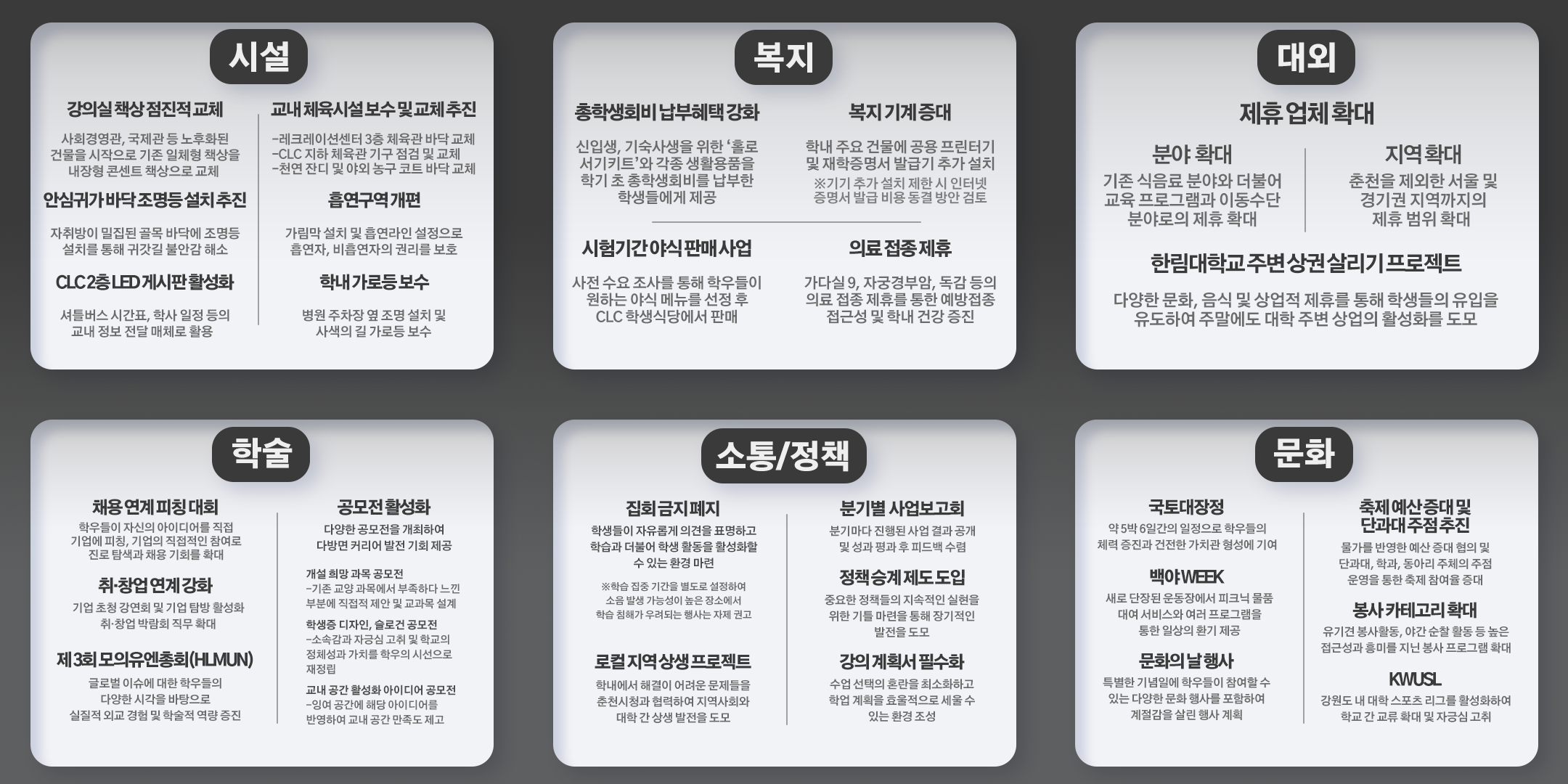공약