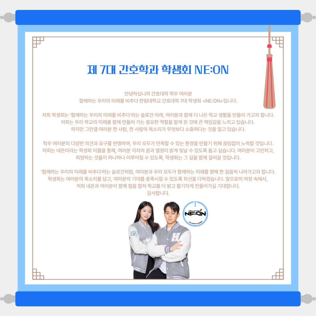 회장단 인사말