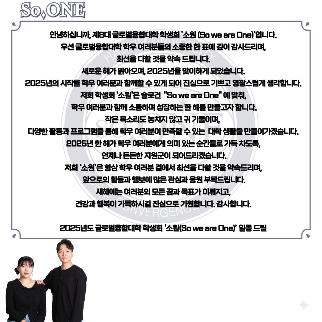 회장단 인사말