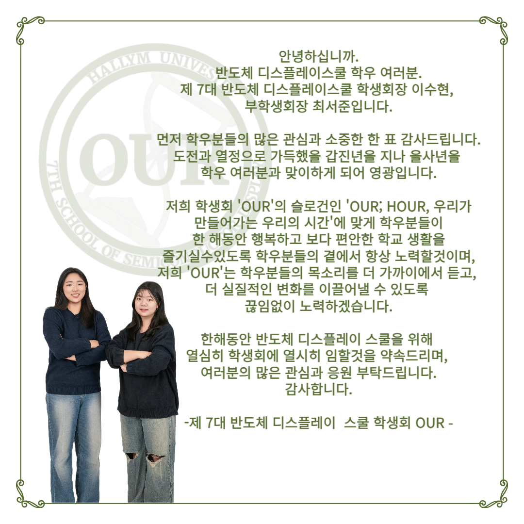 회장단 인사말
