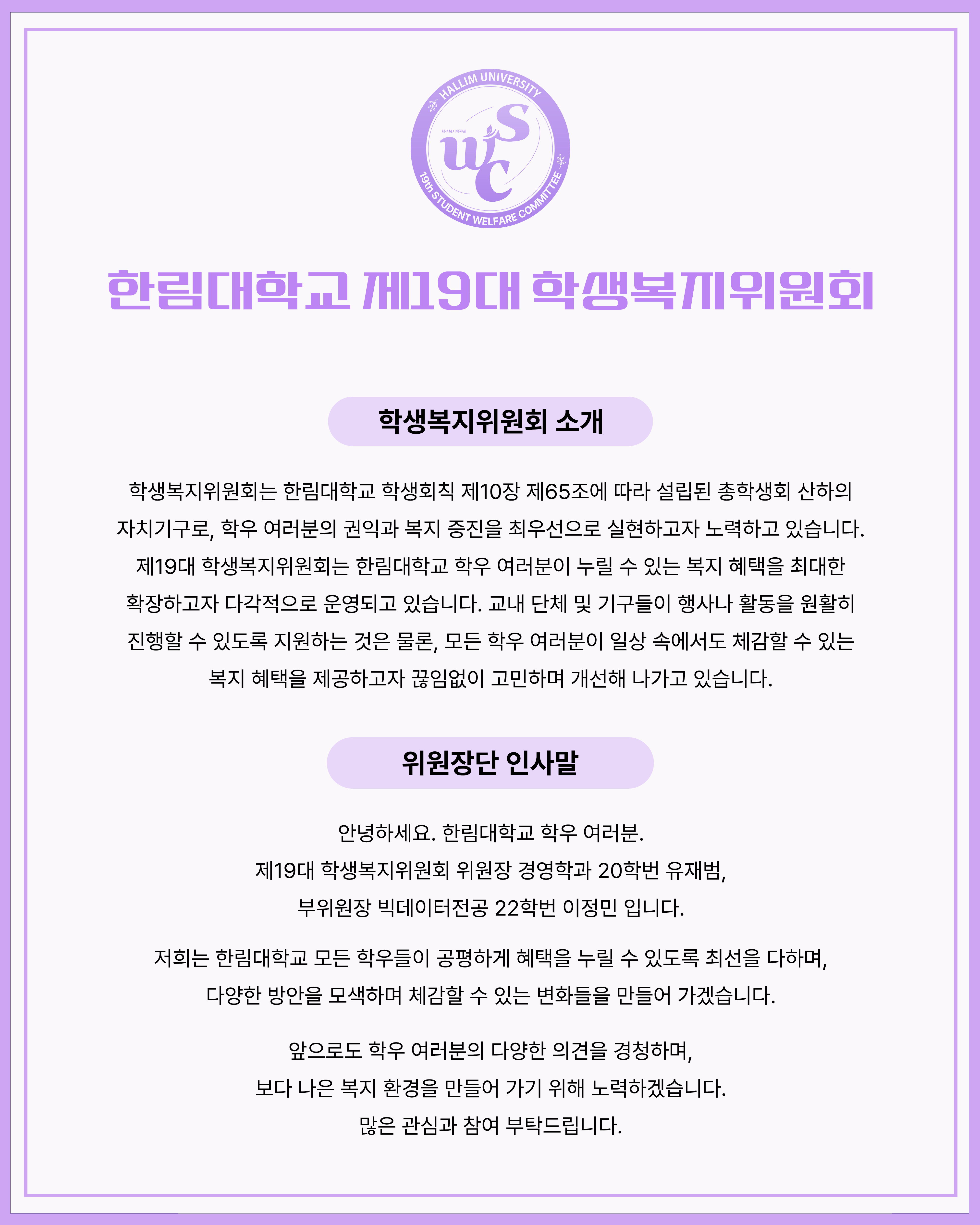 인사말