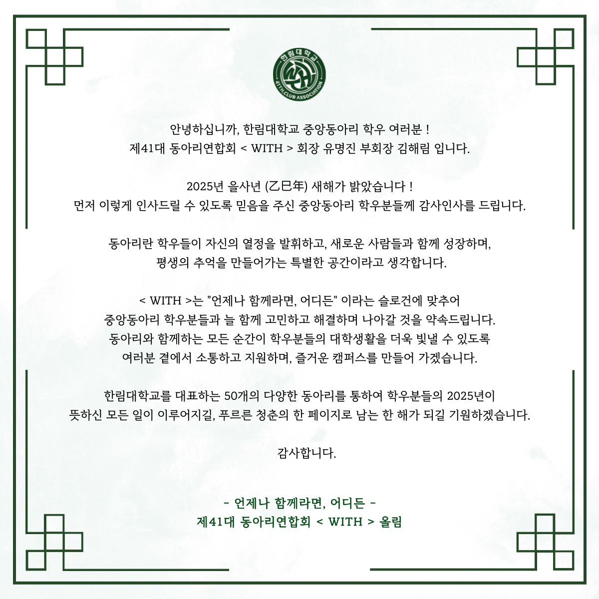 인사말