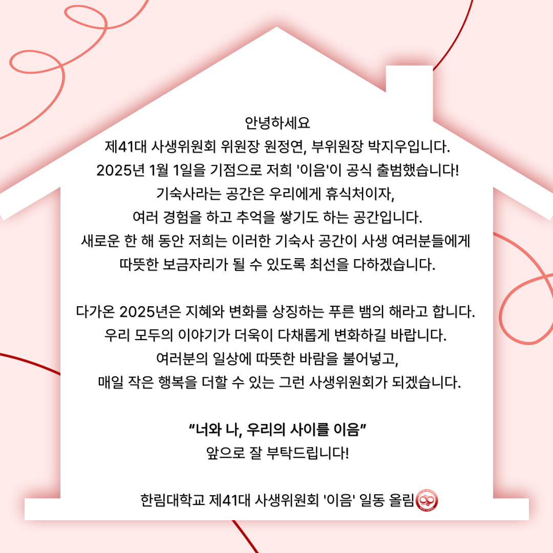 인사말