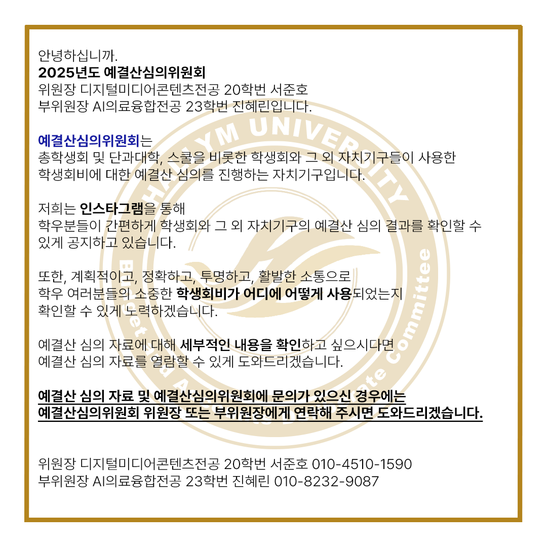 인사말