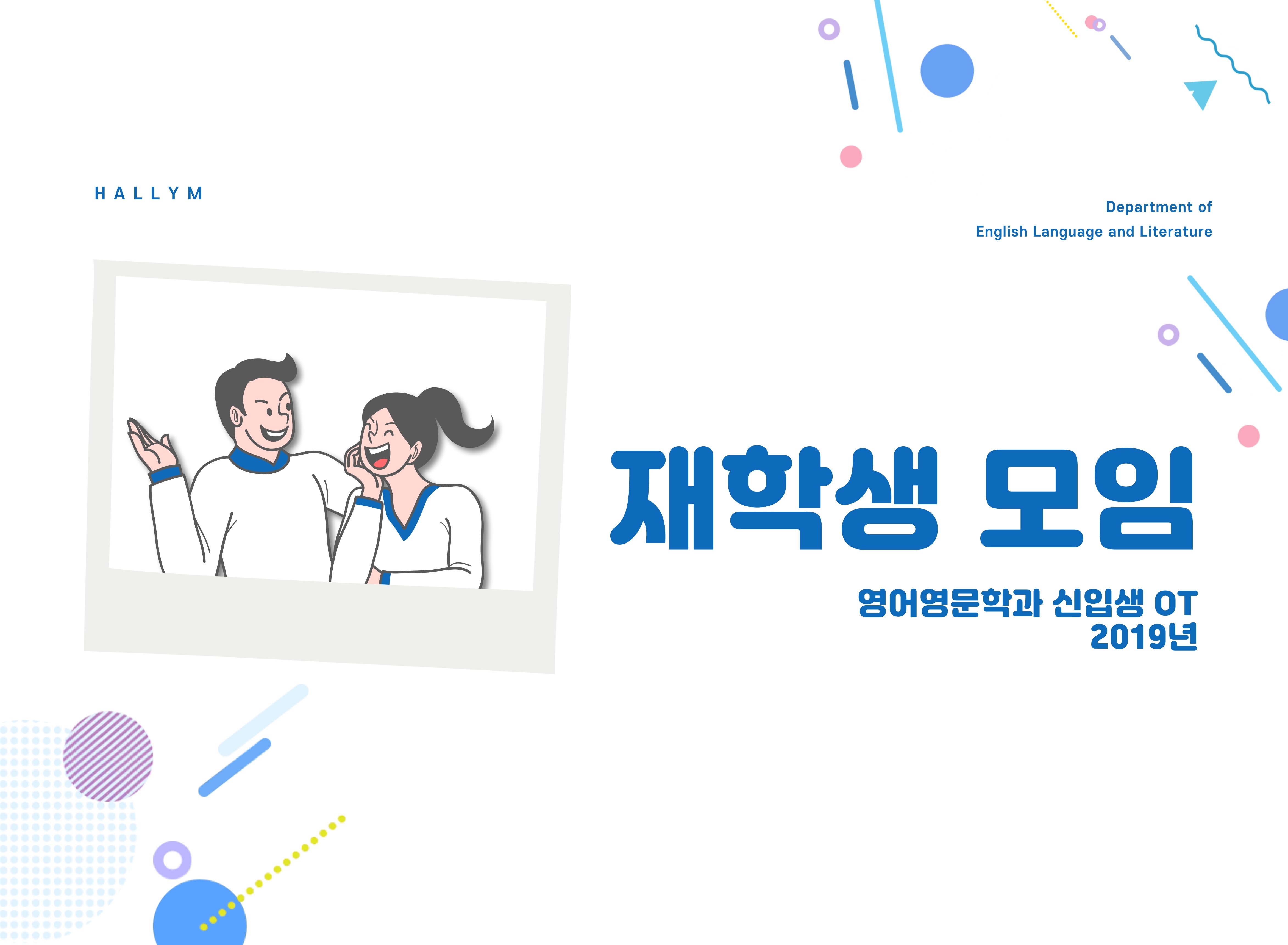 2019-영문-OT.jpg 이미지