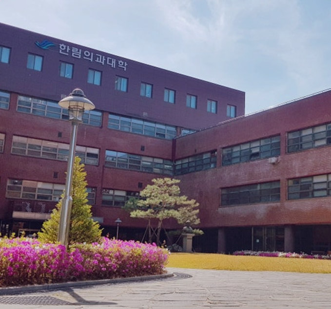 의학관 사진