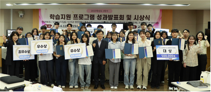 한림대학교 교육혁신센터, 2025학년도 1학기 학습지원 프로그램 성과발표회 및 시상식 성료.png 이미지