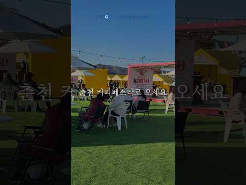 [G-Sㅓ포터즈]  커피도시 춘천을 아시나요?