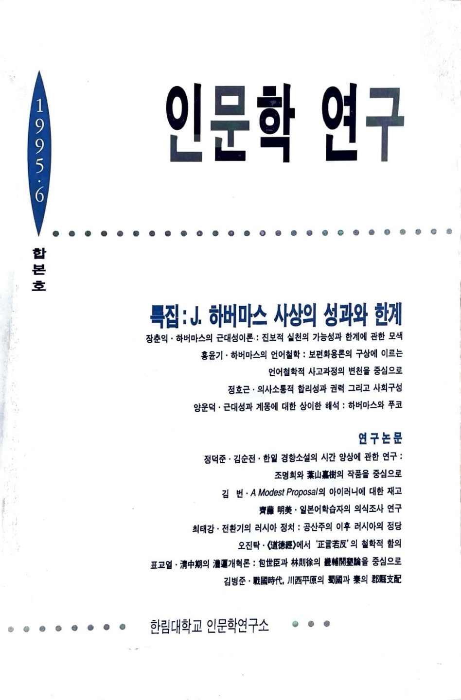 제3집