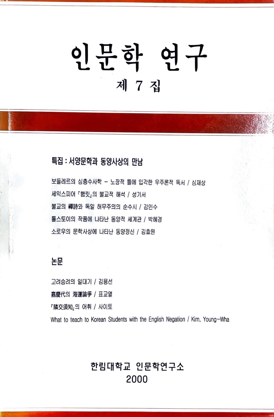 제7집