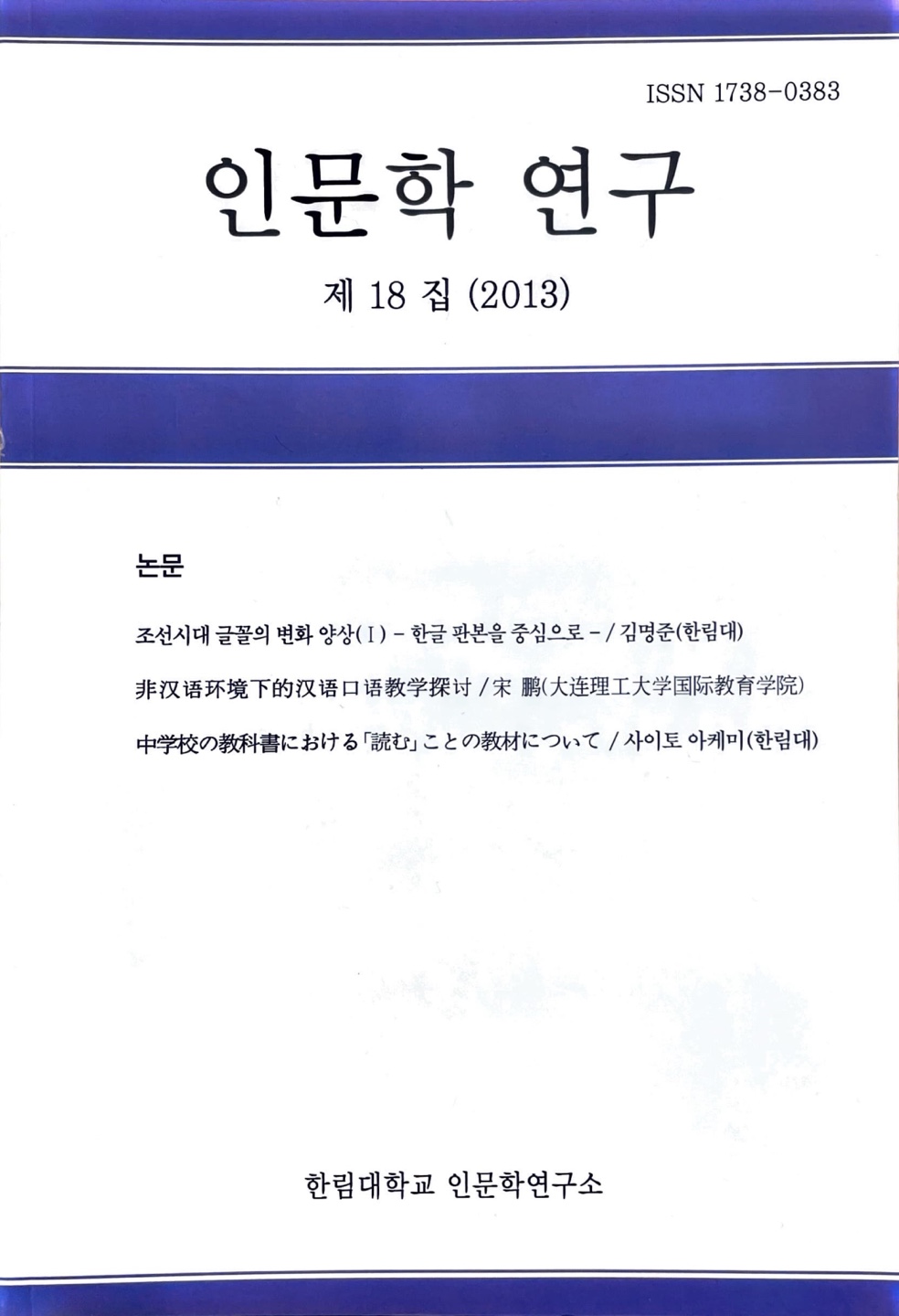 제18집