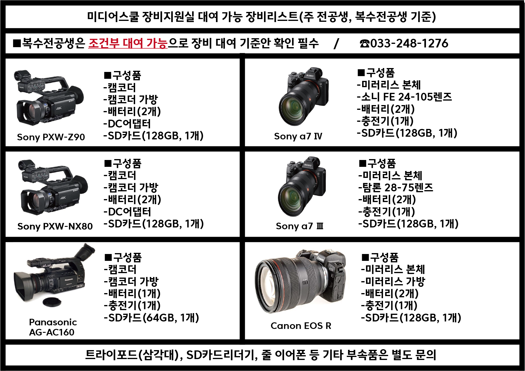 2025 장비대여리스트(1번).png 이미지