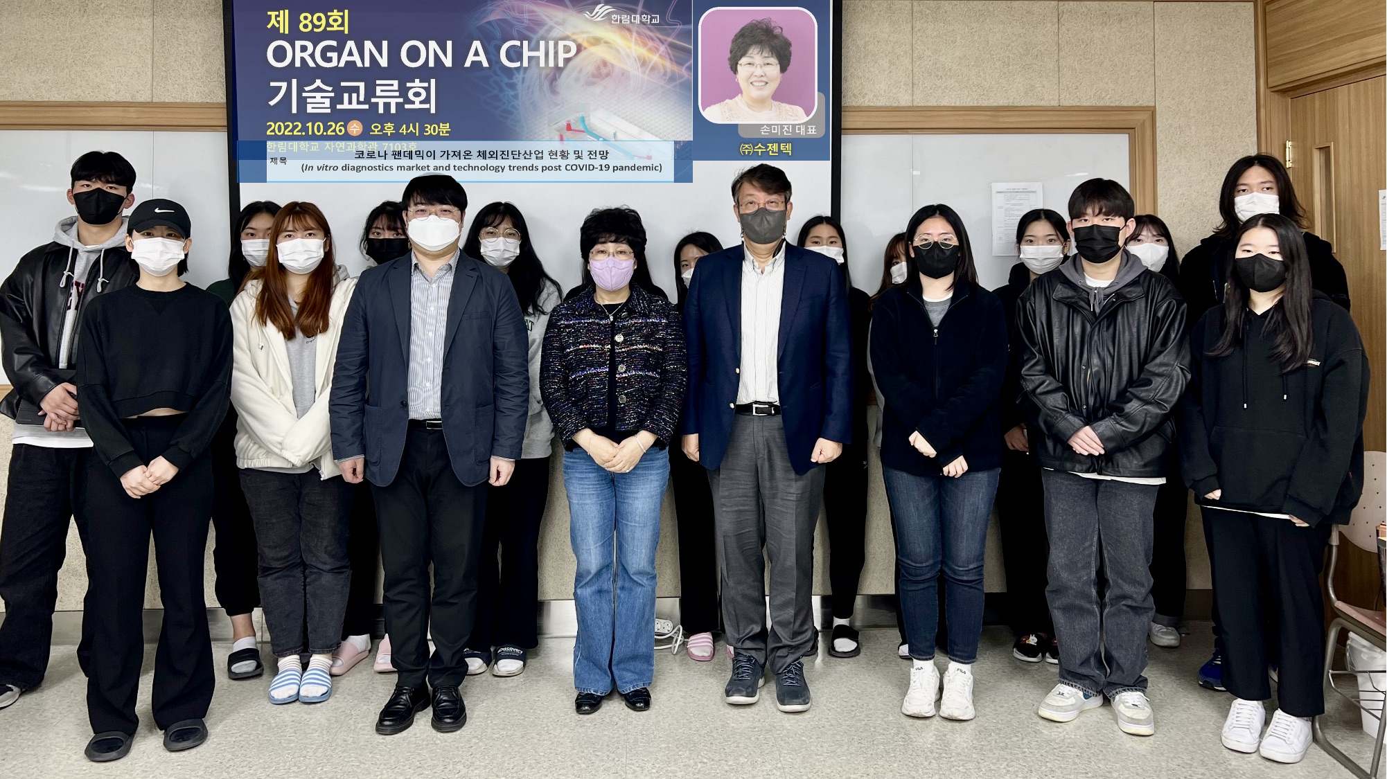 22-10-26 단체사진.jpg 이미지